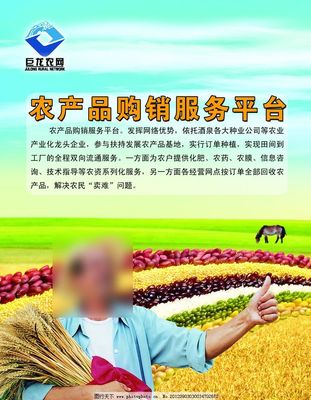農(nóng)業(yè)海報(bào)